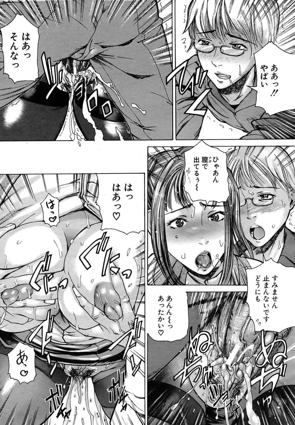 Buster Comic 1 110ページ