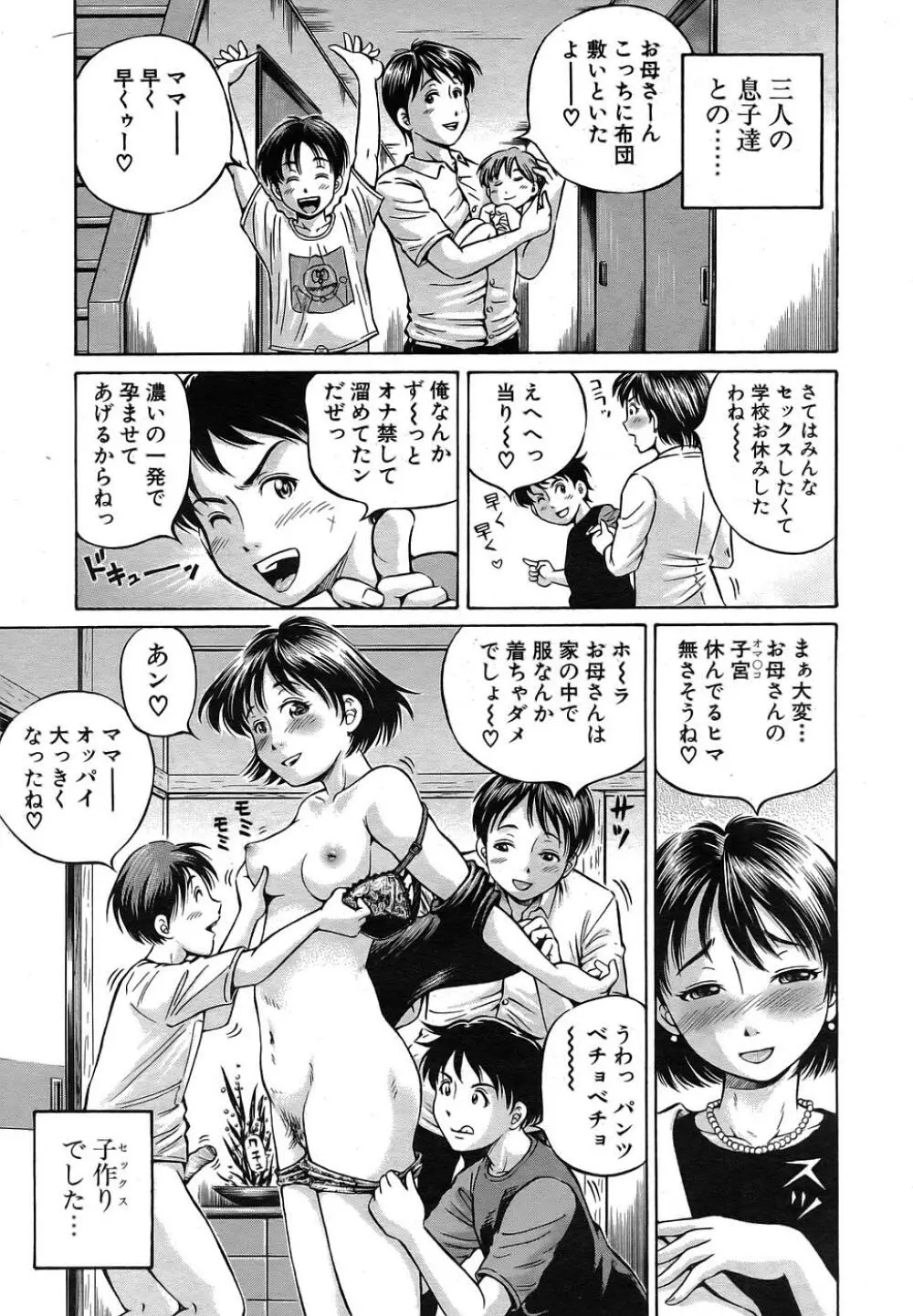 Buster Comic 1 118ページ