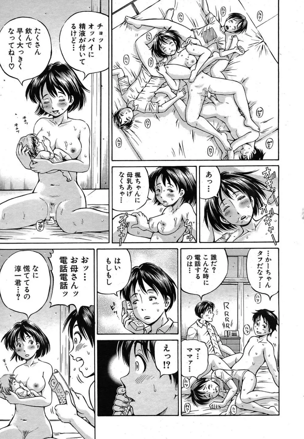 Buster Comic 1 132ページ