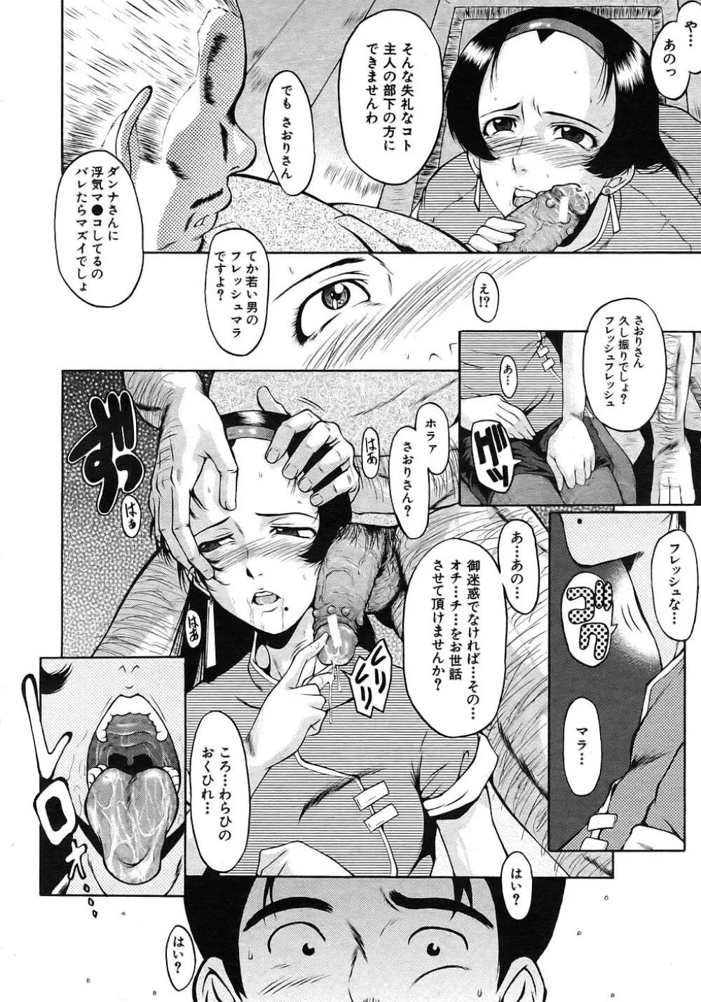 Buster Comic 1 139ページ