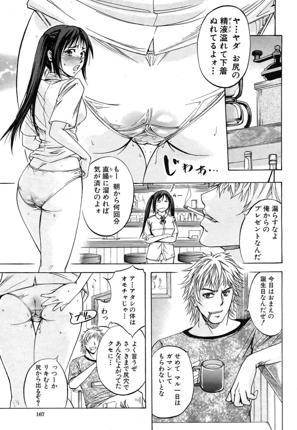 Buster Comic 1 154ページ