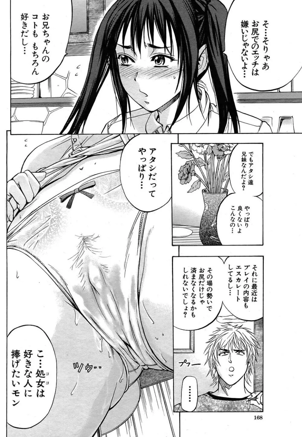 Buster Comic 1 155ページ