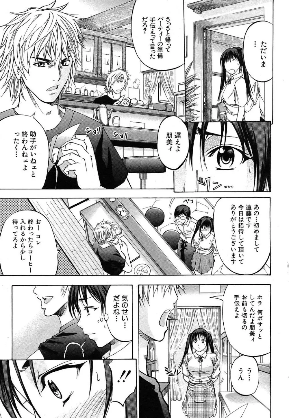 Buster Comic 1 158ページ