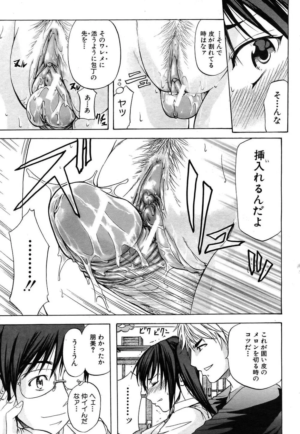 Buster Comic 1 162ページ