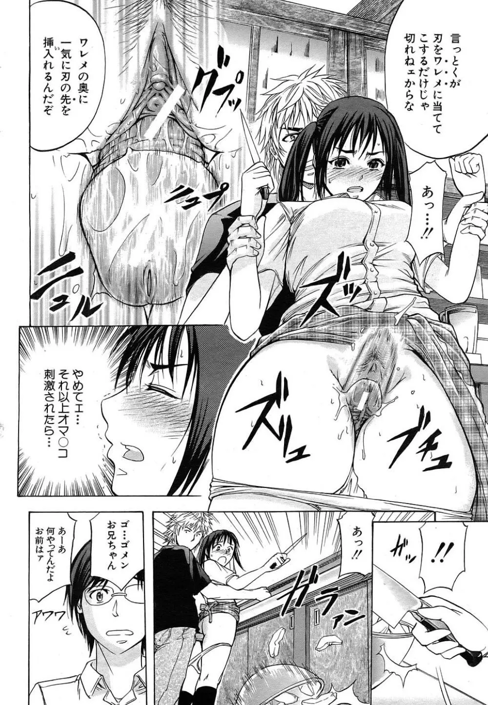 Buster Comic 1 163ページ