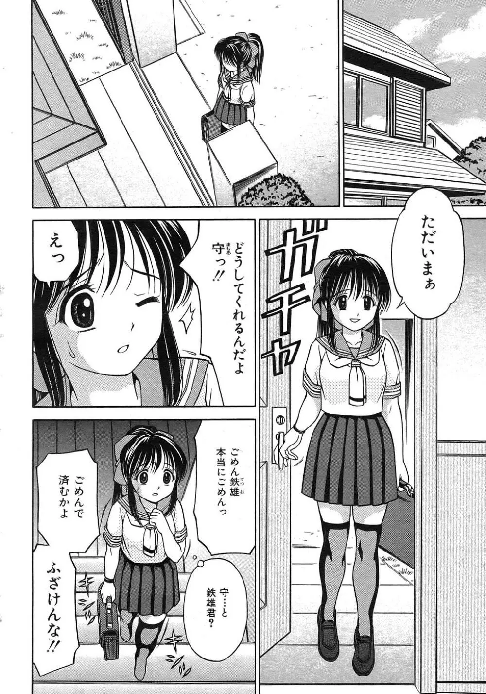 Buster Comic 1 217ページ