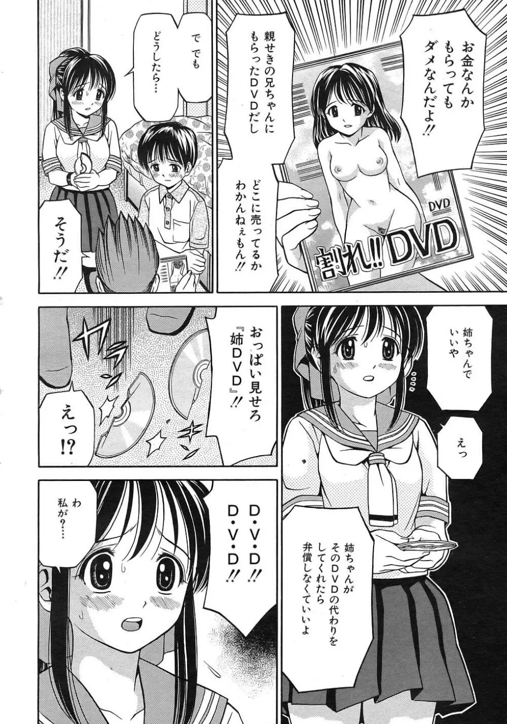 Buster Comic 1 219ページ