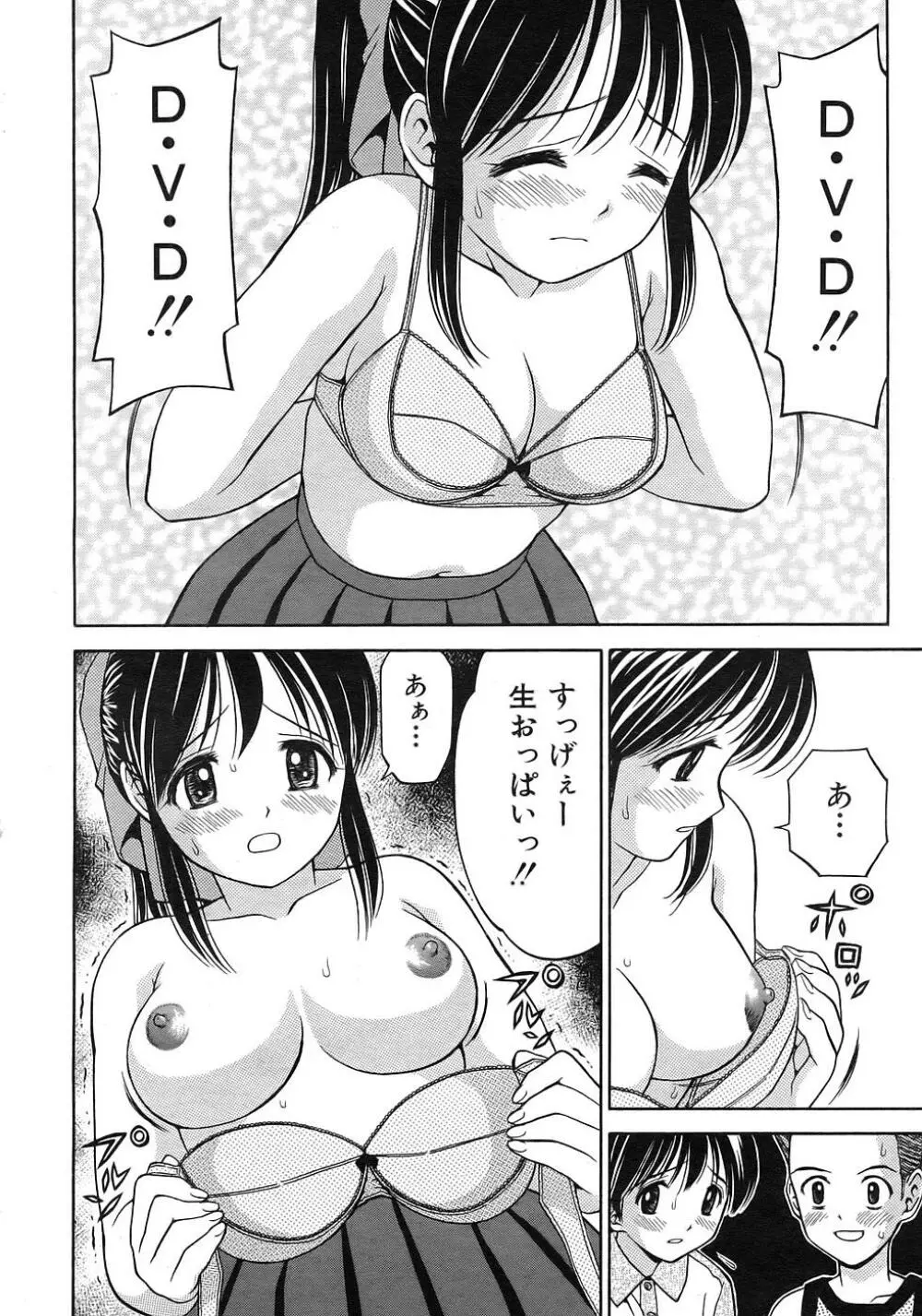 Buster Comic 1 221ページ