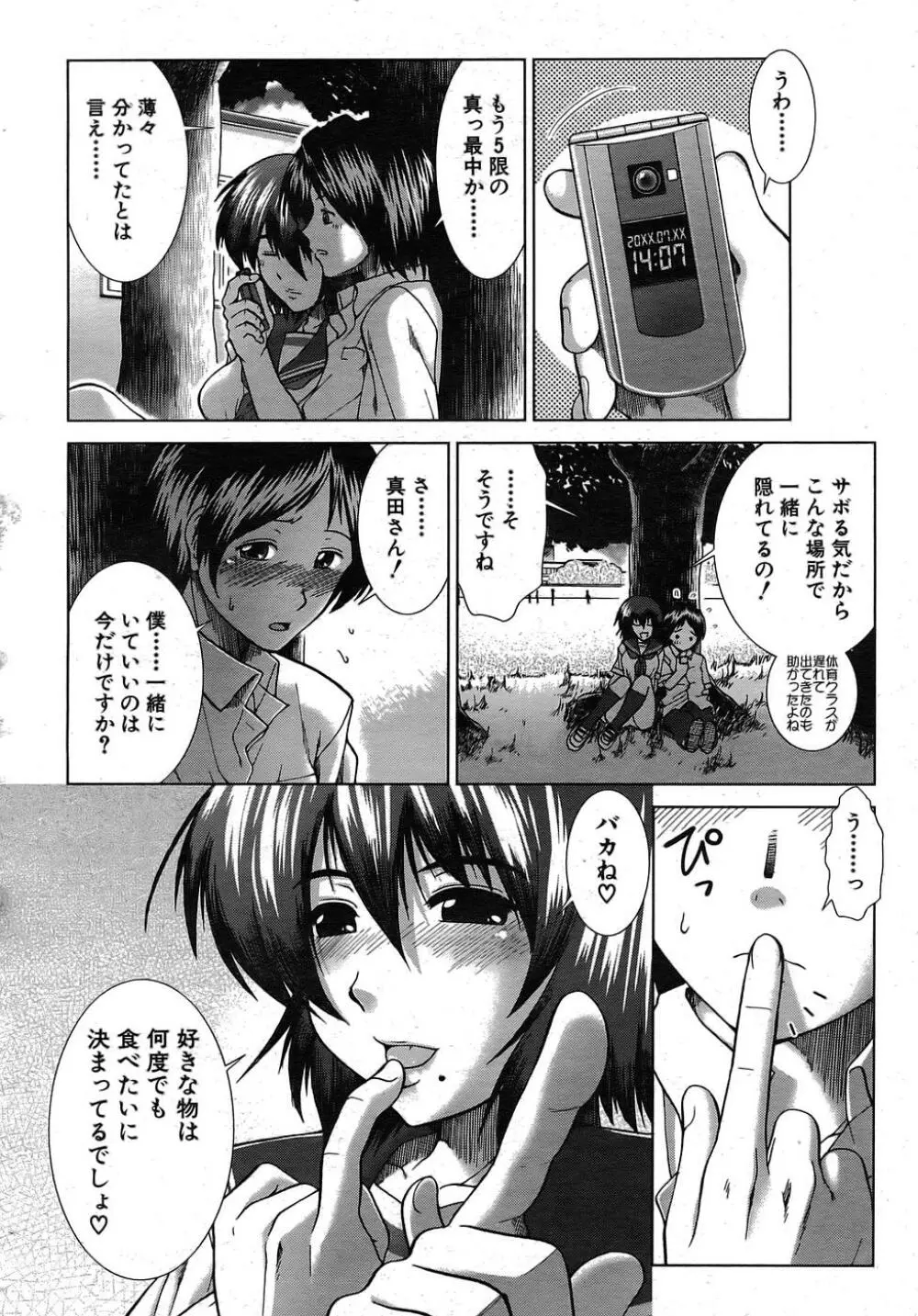 Buster Comic 1 265ページ