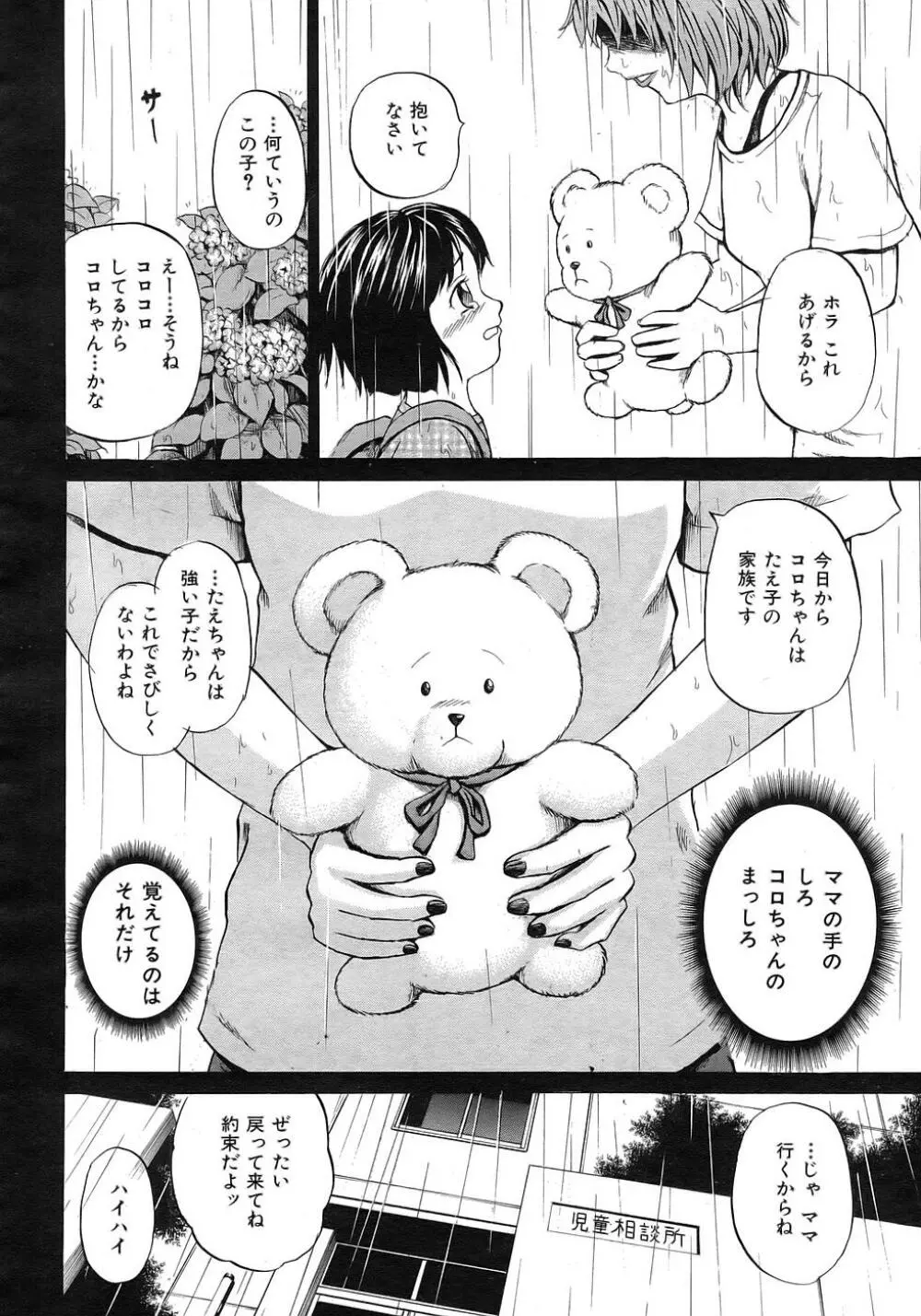 Buster Comic 1 269ページ