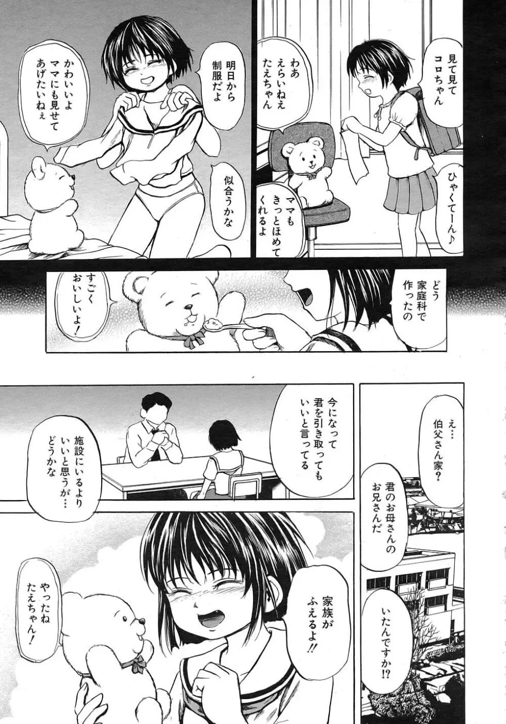 Buster Comic 1 272ページ