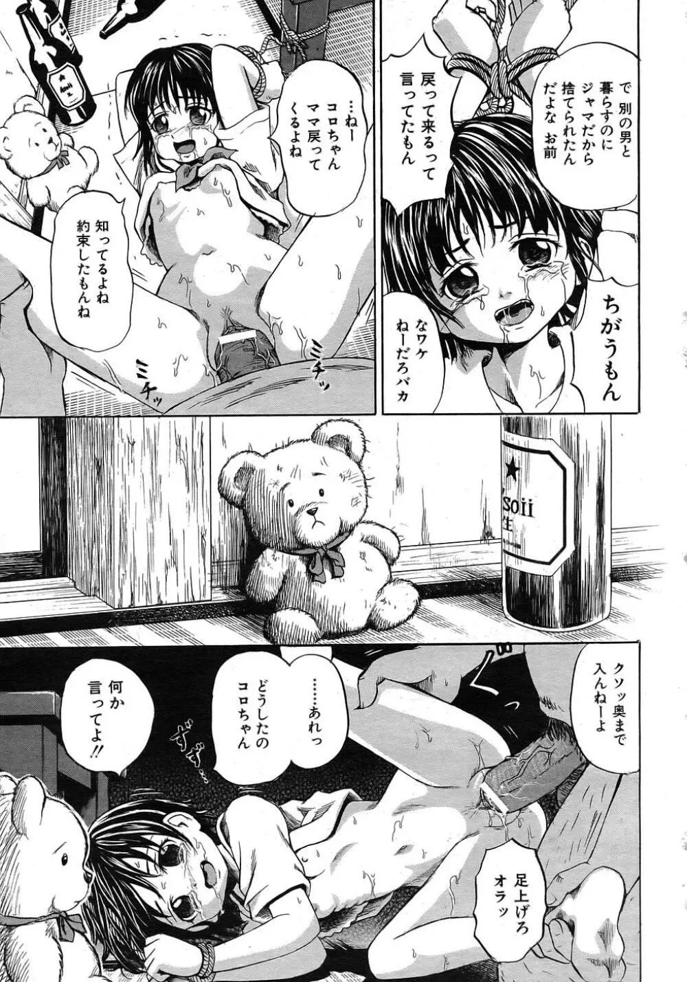 Buster Comic 1 280ページ