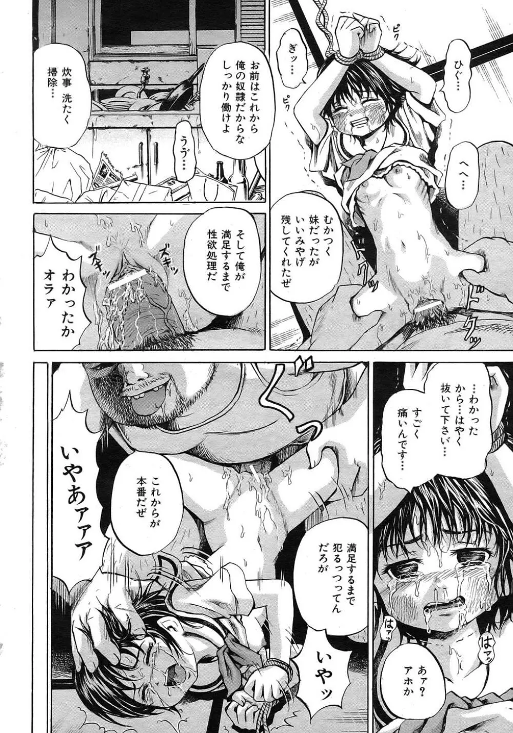 Buster Comic 1 285ページ