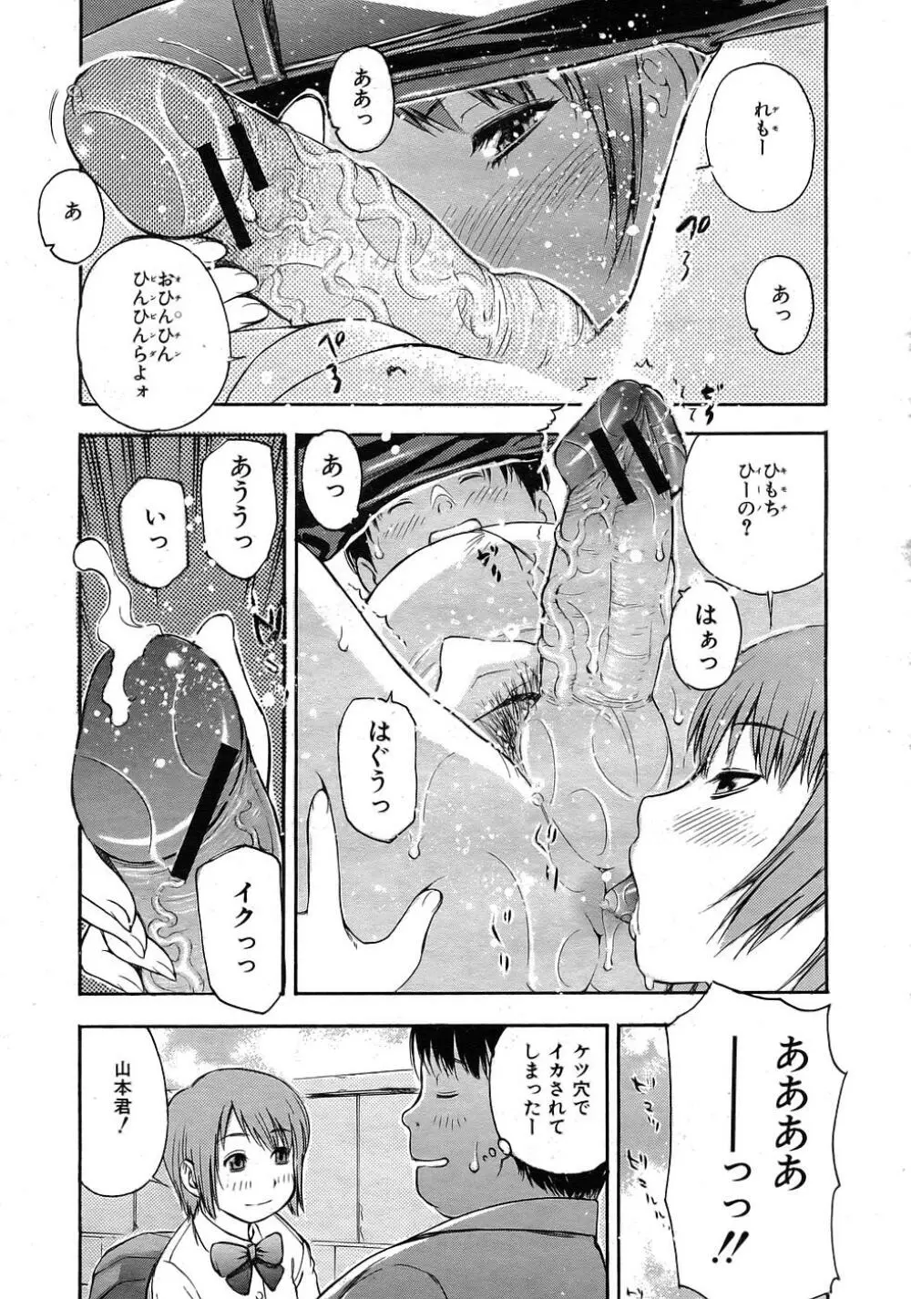 Buster Comic 1 300ページ