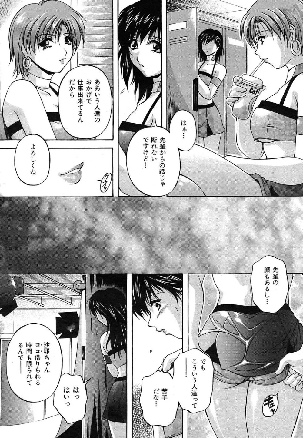 Buster Comic 1 339ページ