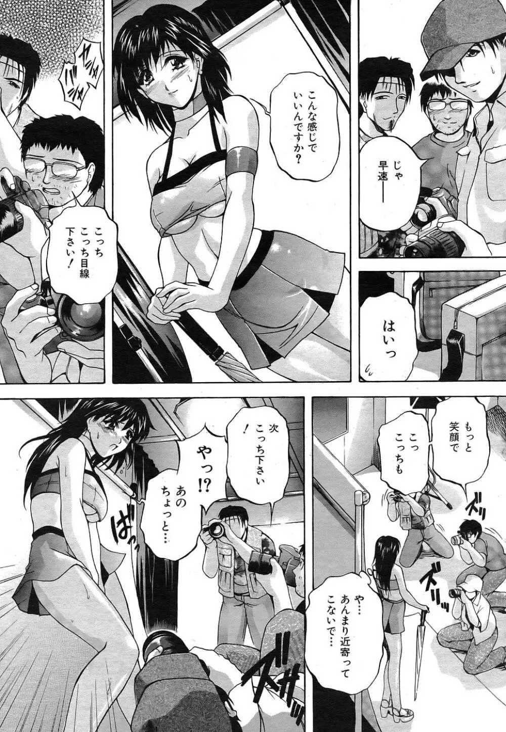 Buster Comic 1 340ページ