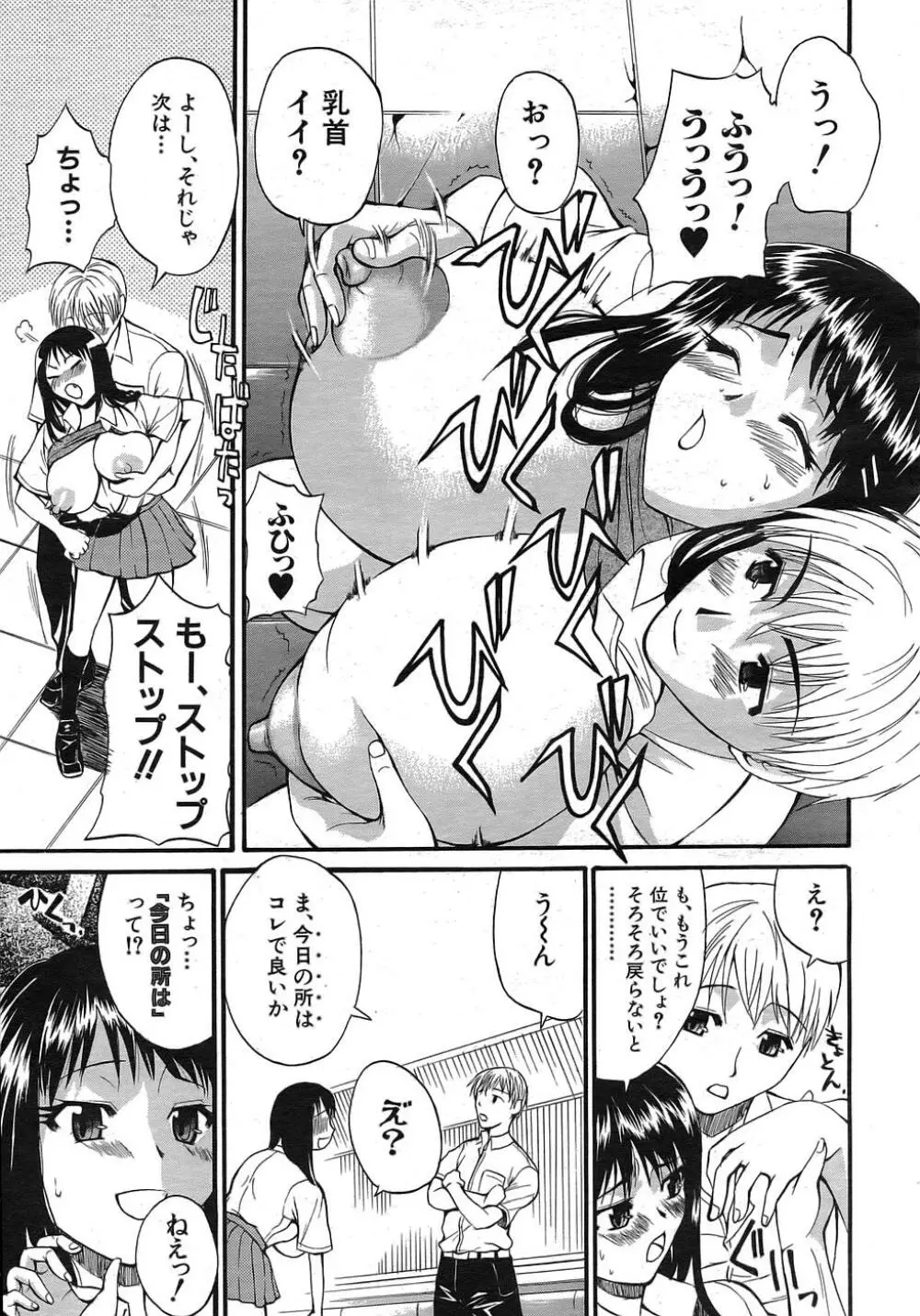 Buster Comic 1 408ページ