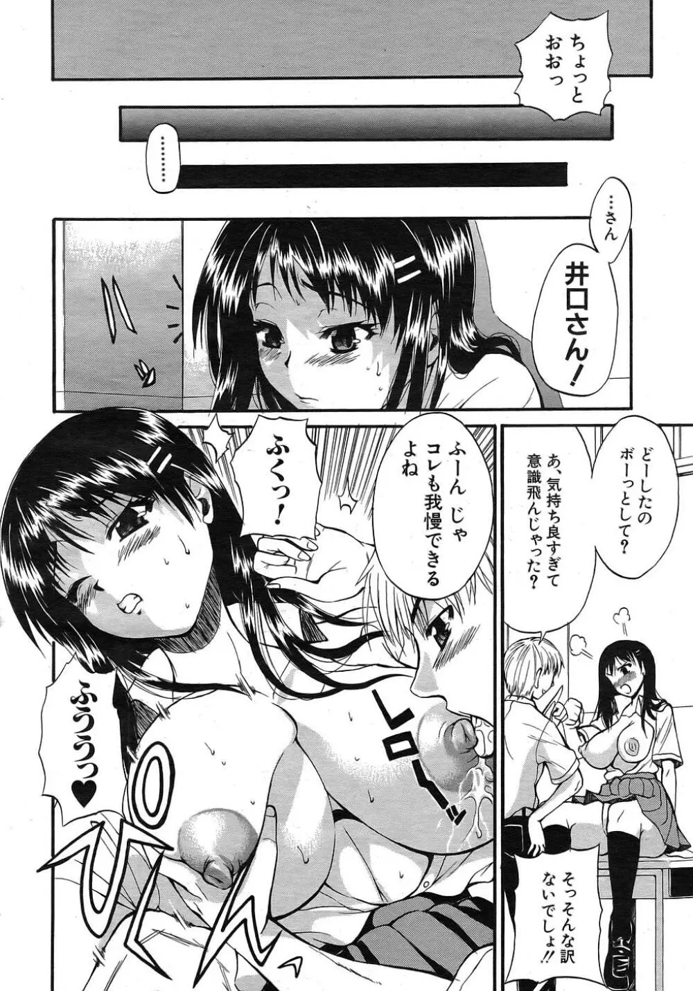 Buster Comic 1 409ページ