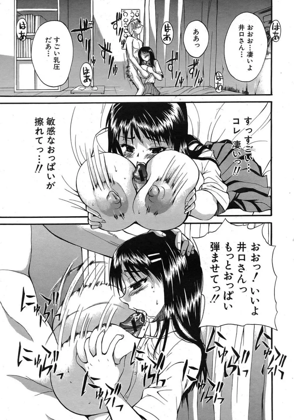 Buster Comic 1 416ページ