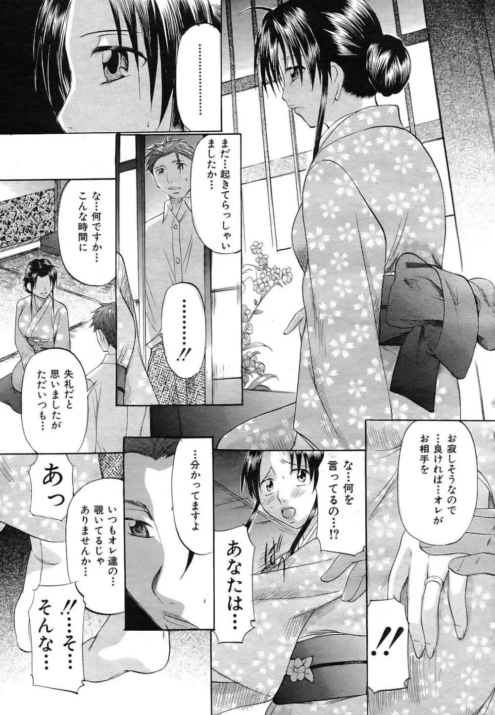 Buster Comic 1 450ページ