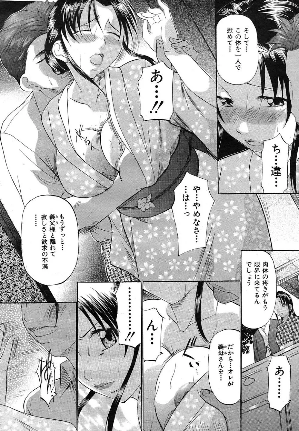 Buster Comic 1 451ページ