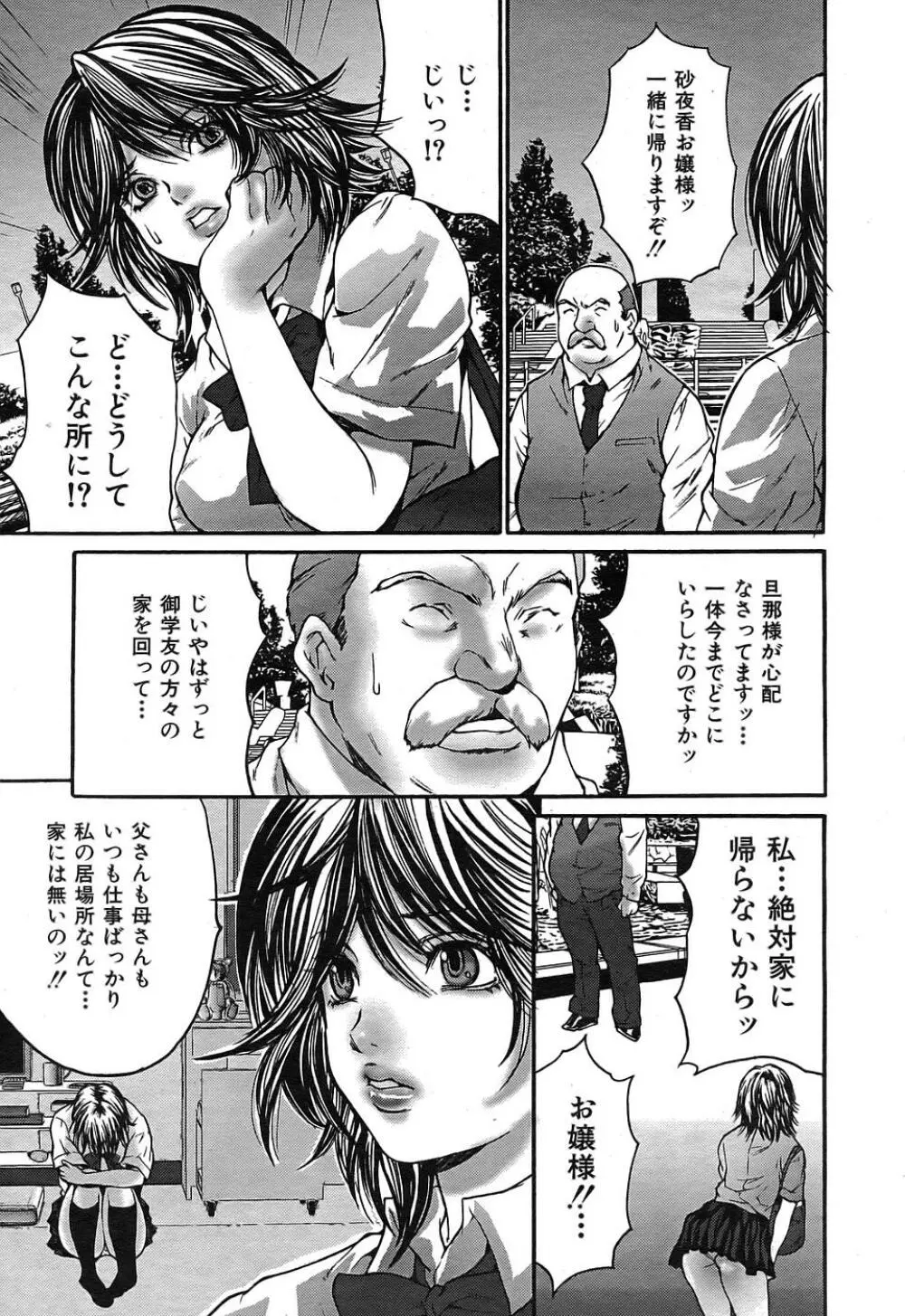 Buster Comic 1 464ページ