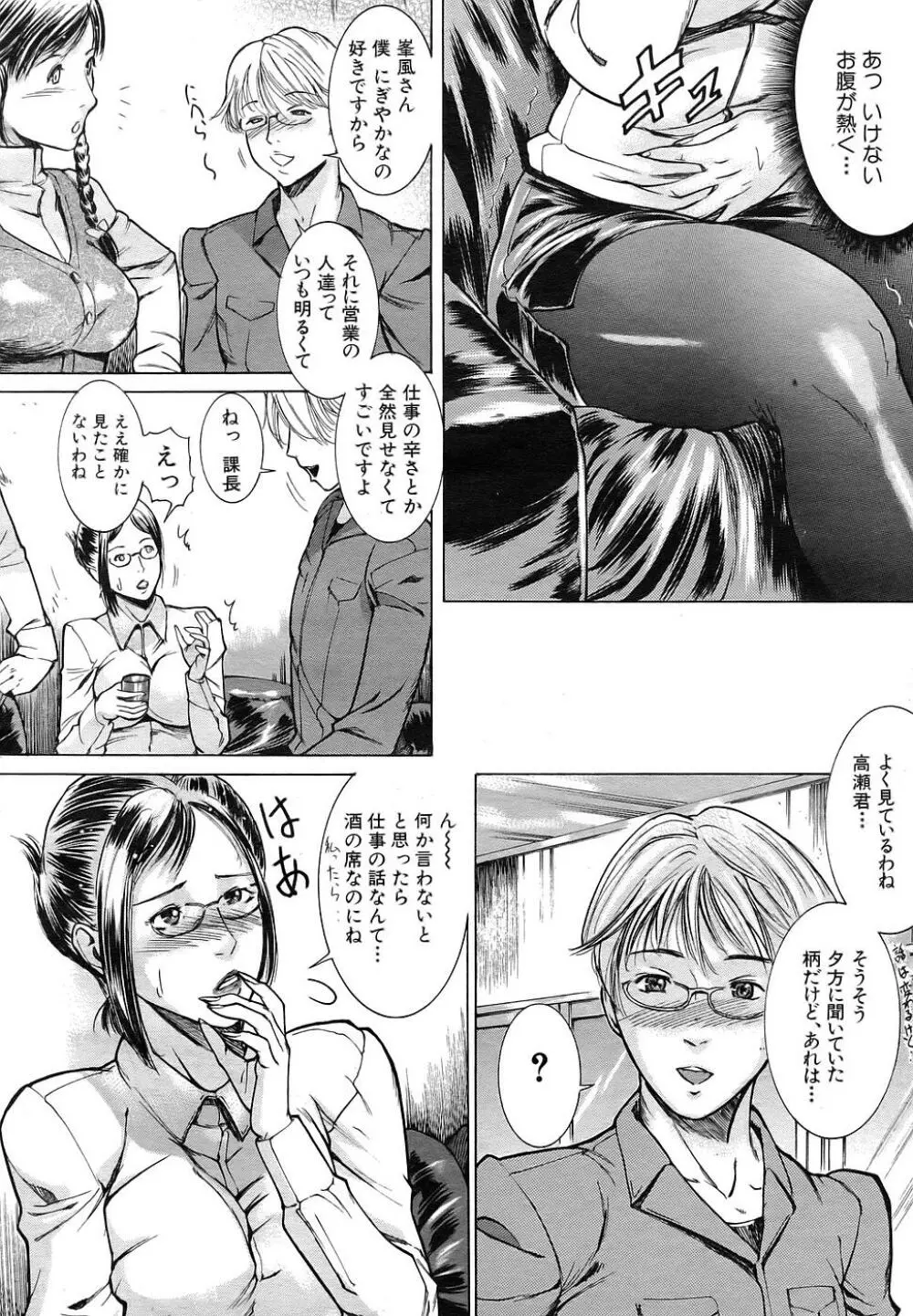 Buster Comic 1 95ページ