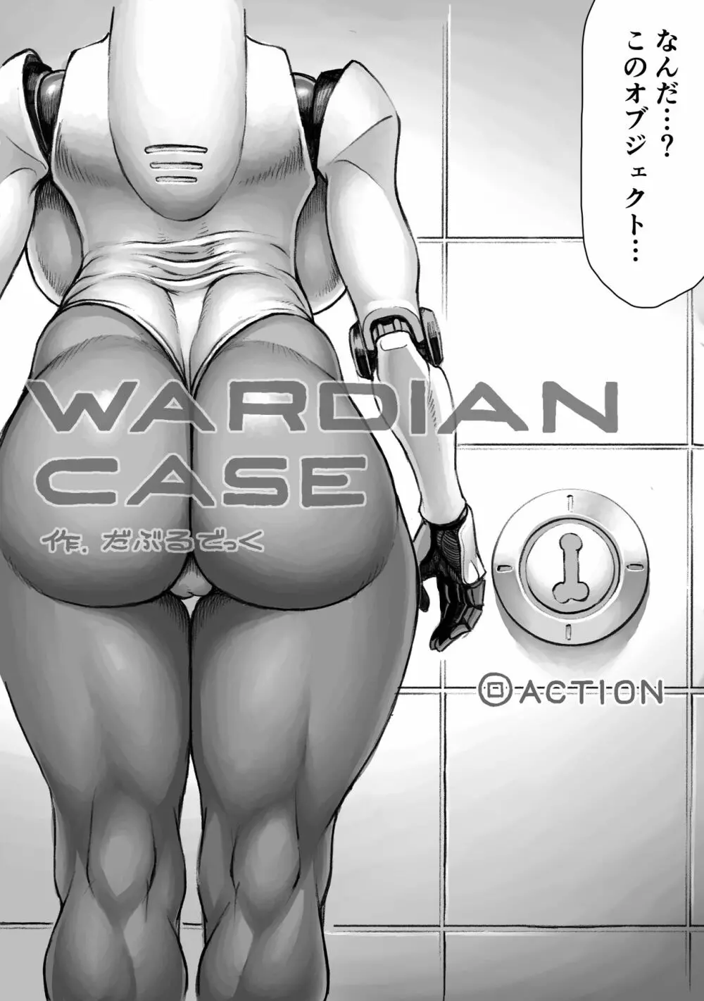 WARDIAN CASE 5ページ