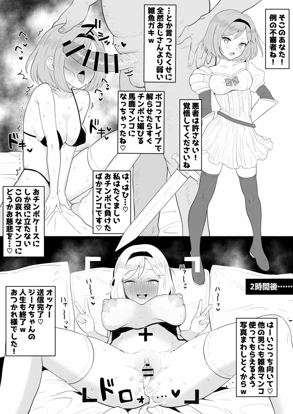 ひとくちエチ漫画詰めあわせ 16ページ