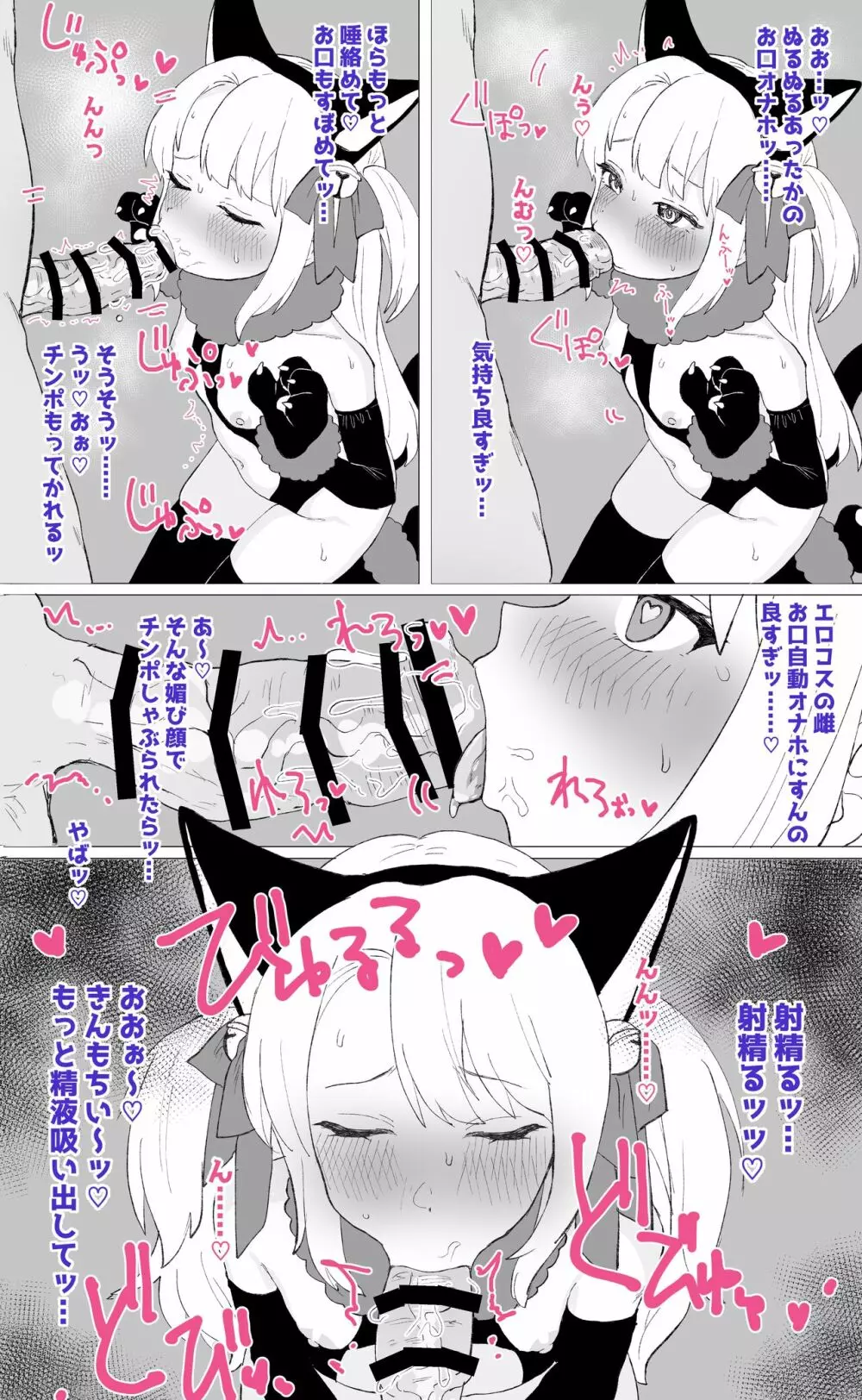 ひとくちエチ漫画詰めあわせ 3ページ