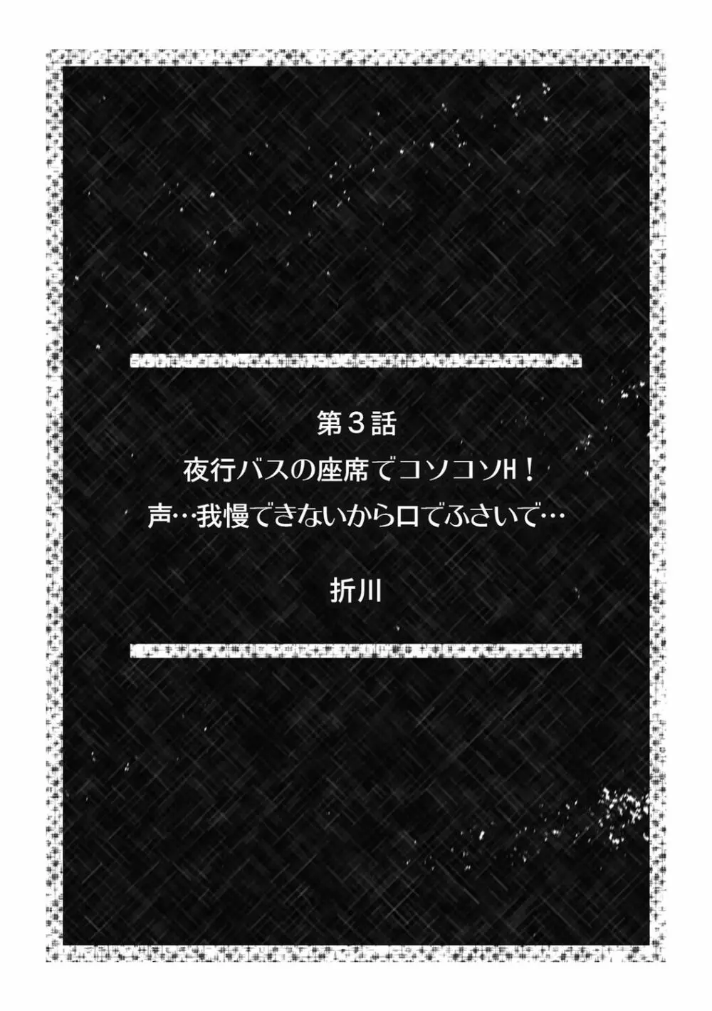 「こんな場所で挿入れちゃダメぇ…！」視られたら人生終了!? 禁断コソコソSEX【フルカラー】 22ページ