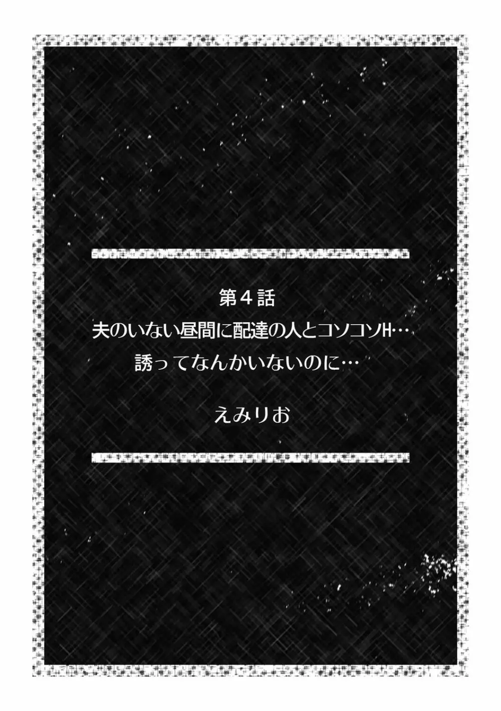 「こんな場所で挿入れちゃダメぇ…！」視られたら人生終了!? 禁断コソコソSEX【フルカラー】 32ページ