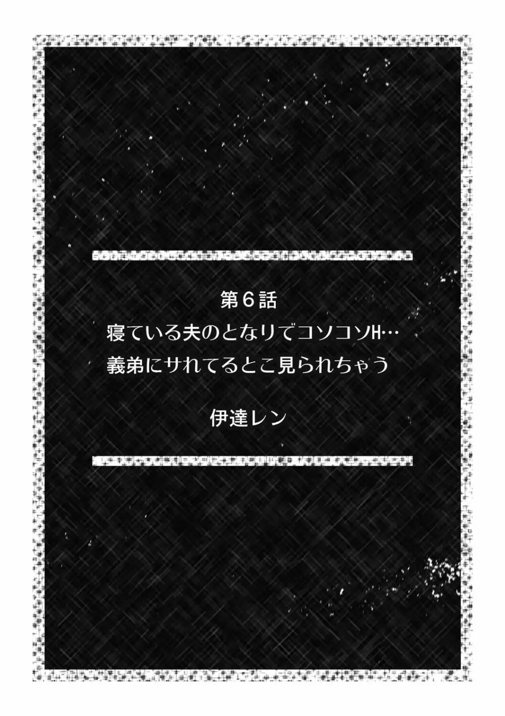 「こんな場所で挿入れちゃダメぇ…！」視られたら人生終了!? 禁断コソコソSEX【フルカラー】 52ページ