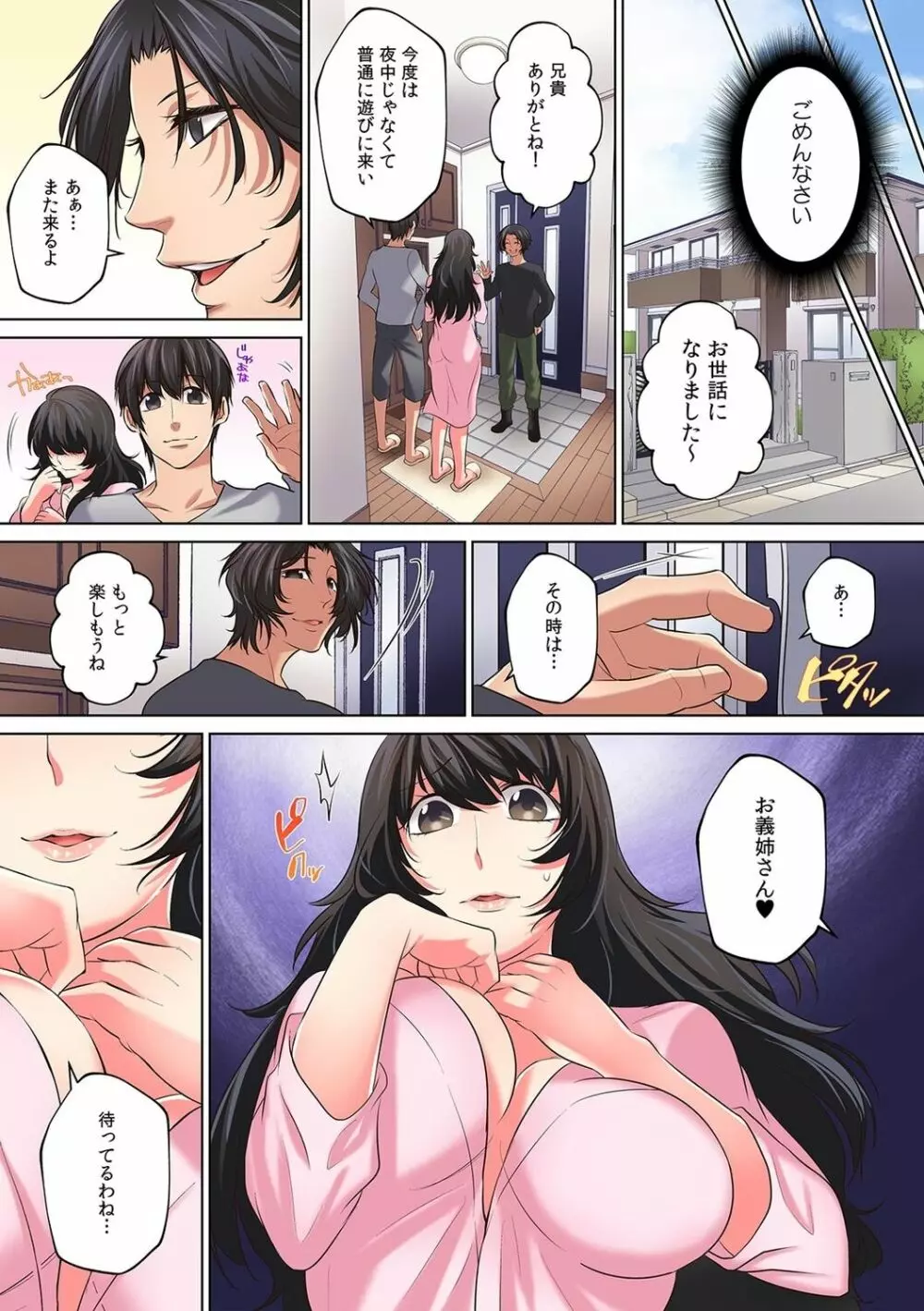 「こんな場所で挿入れちゃダメぇ…！」視られたら人生終了!? 禁断コソコソSEX【フルカラー】 60ページ