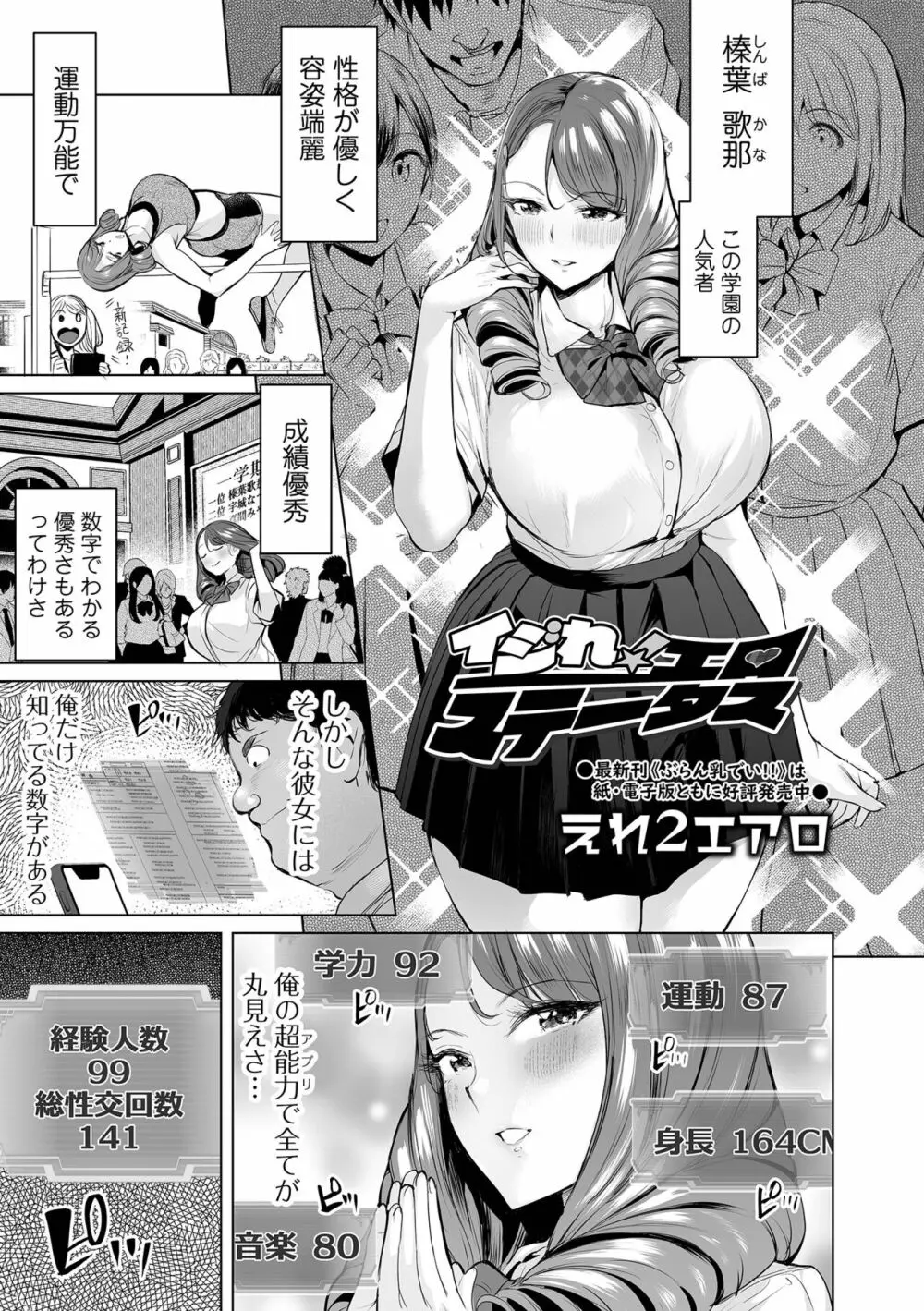 COMIC オルガ vol.39 3ページ