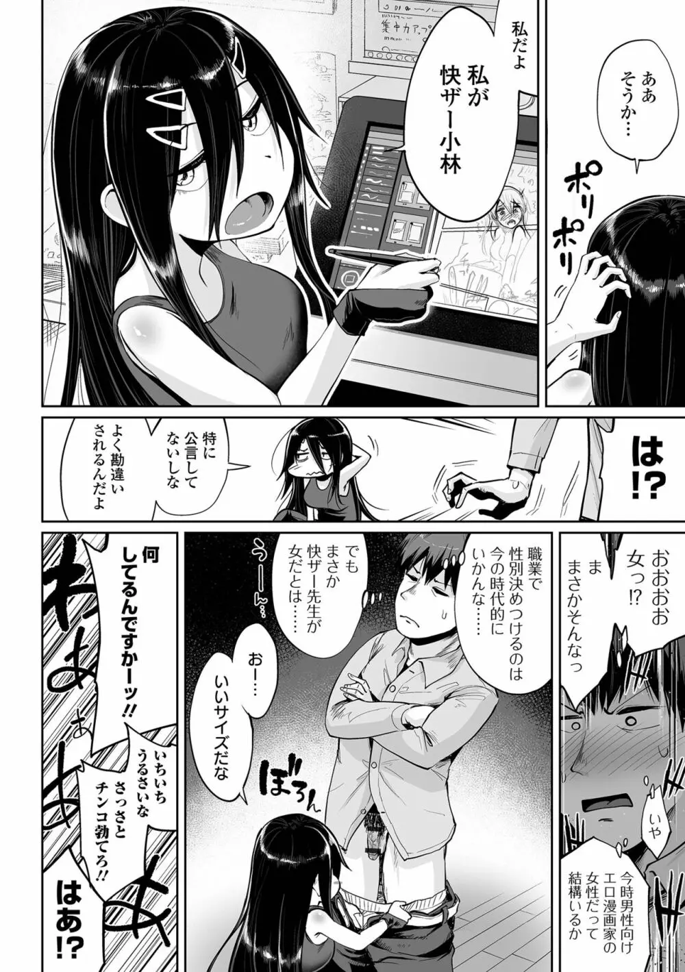 COMIC オルガ vol.39 32ページ