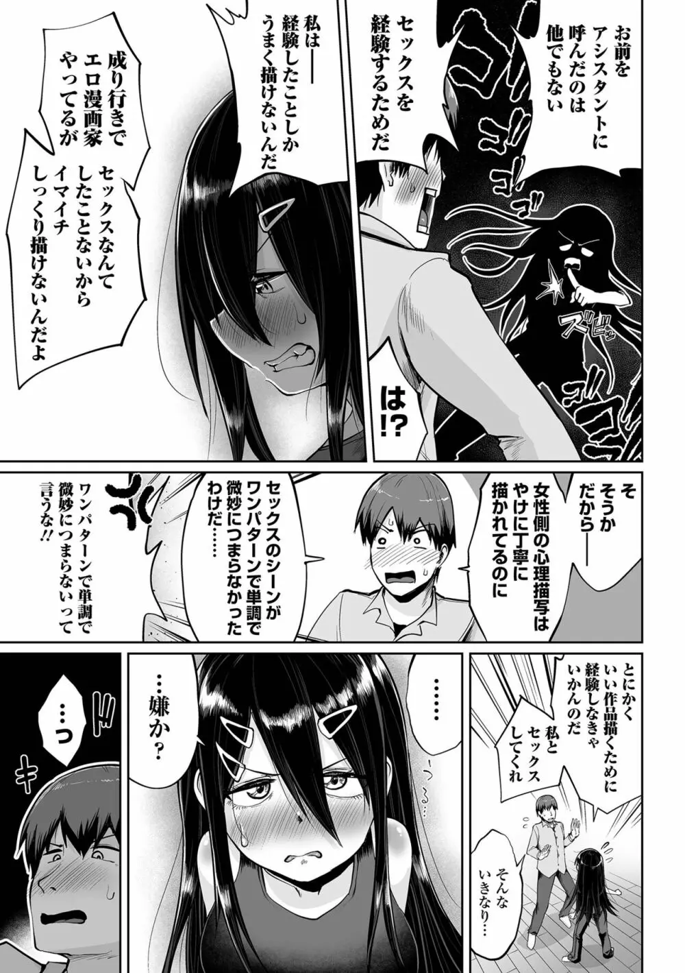 COMIC オルガ vol.39 33ページ