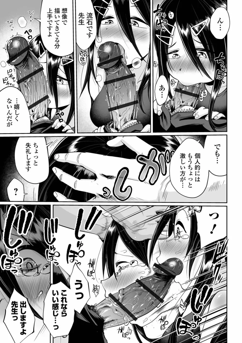 COMIC オルガ vol.39 35ページ