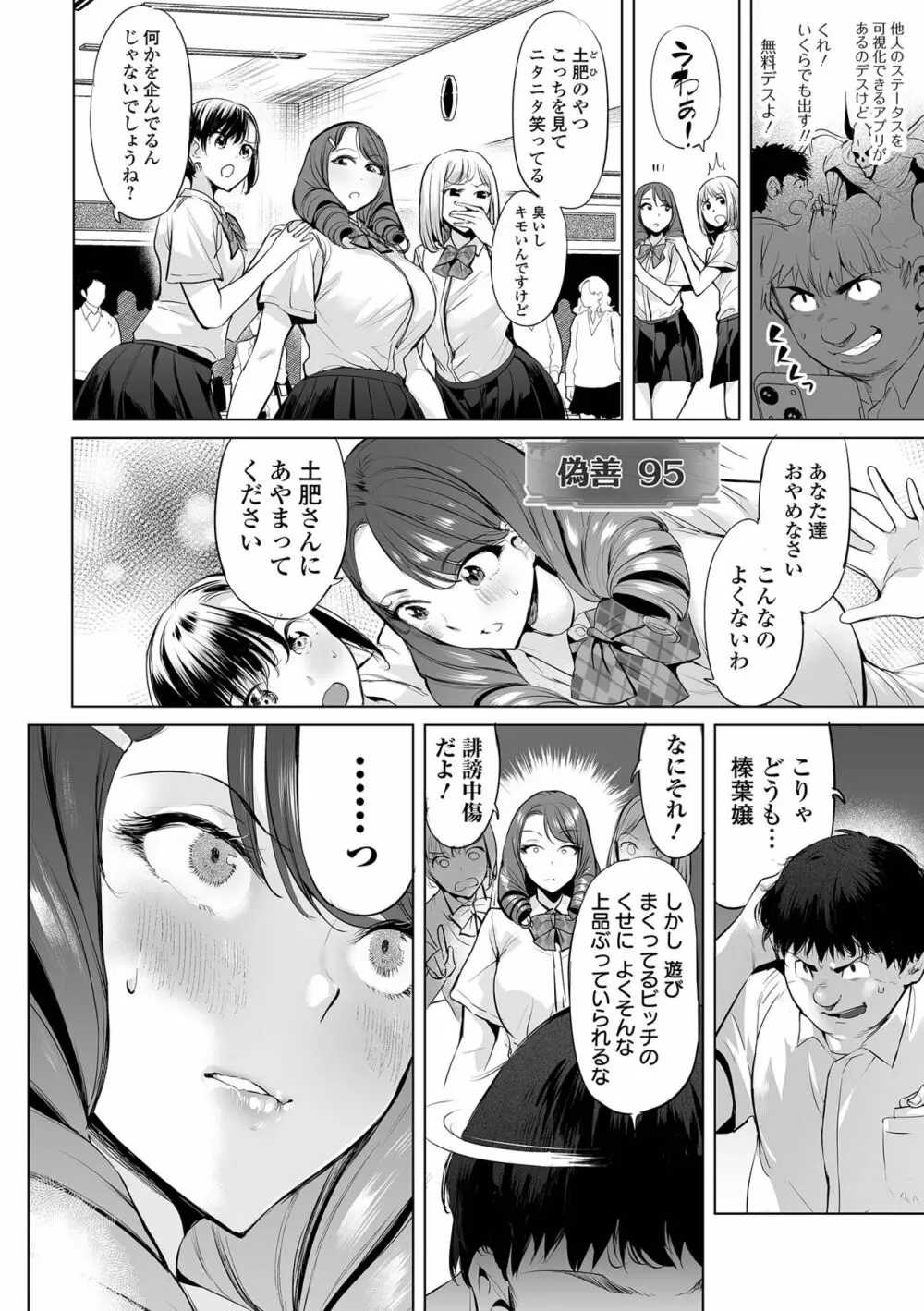 COMIC オルガ vol.39 4ページ