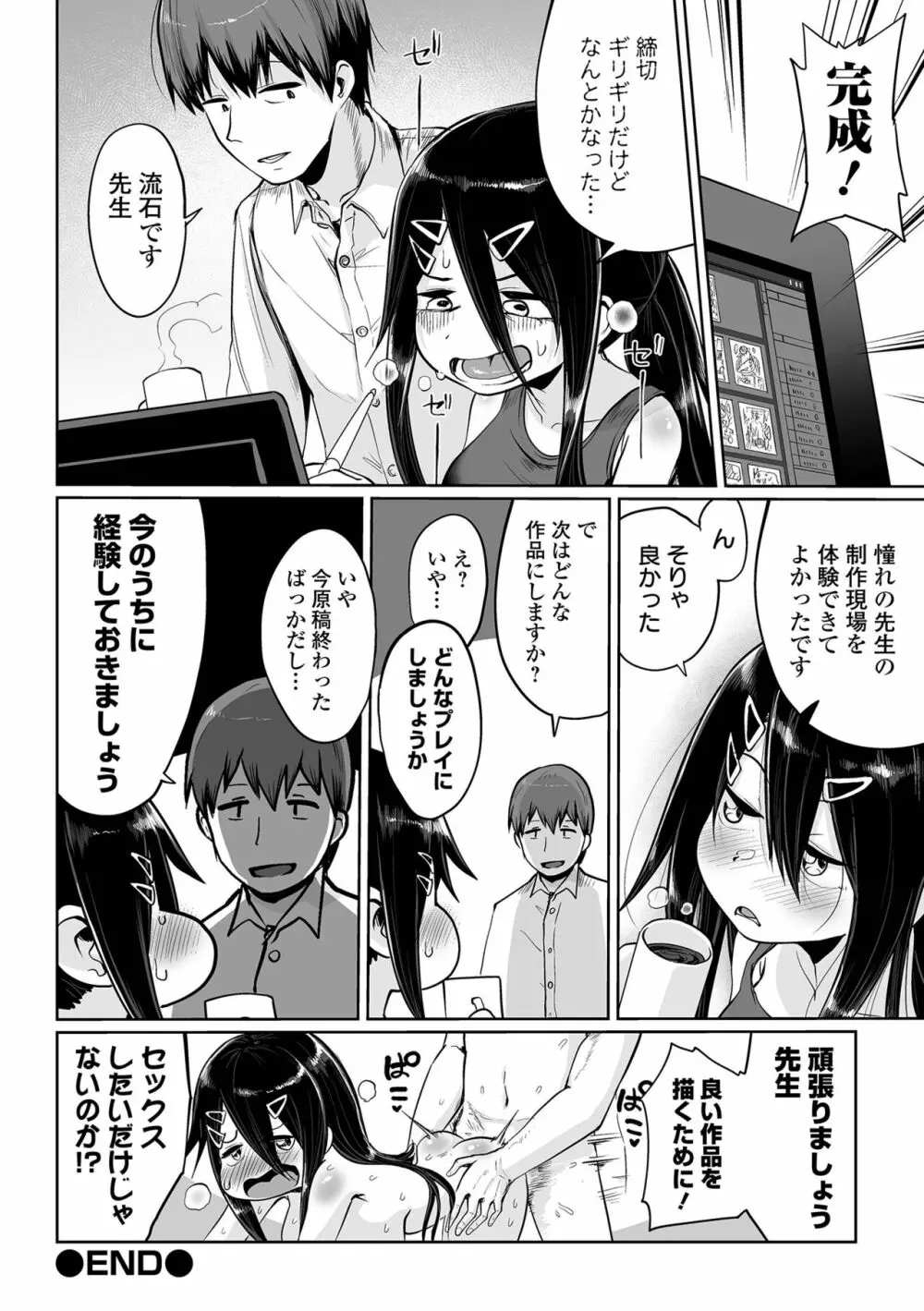 COMIC オルガ vol.39 50ページ