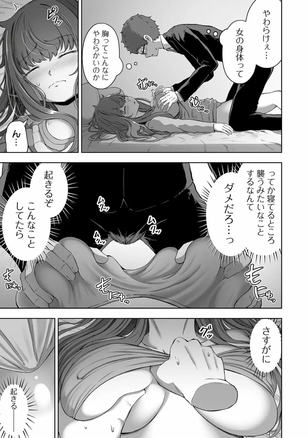 COMIC オルガ vol.39 55ページ