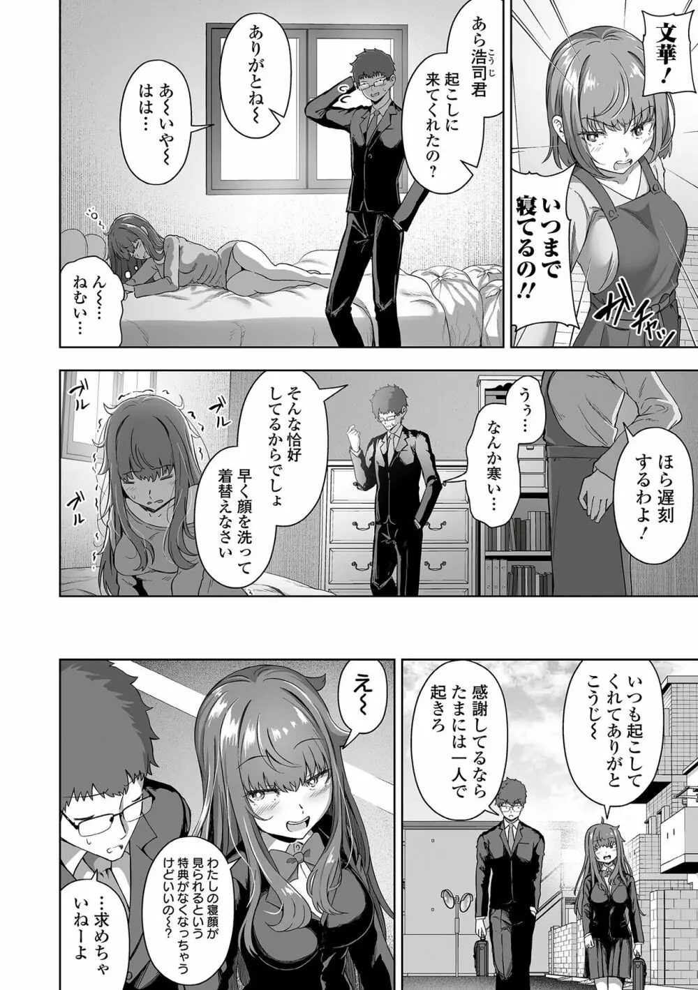 COMIC オルガ vol.39 56ページ