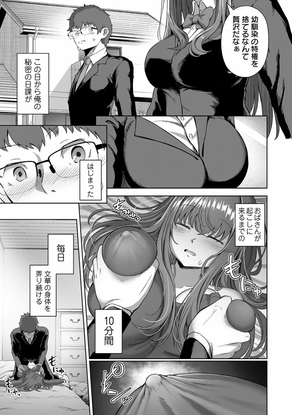 COMIC オルガ vol.39 57ページ