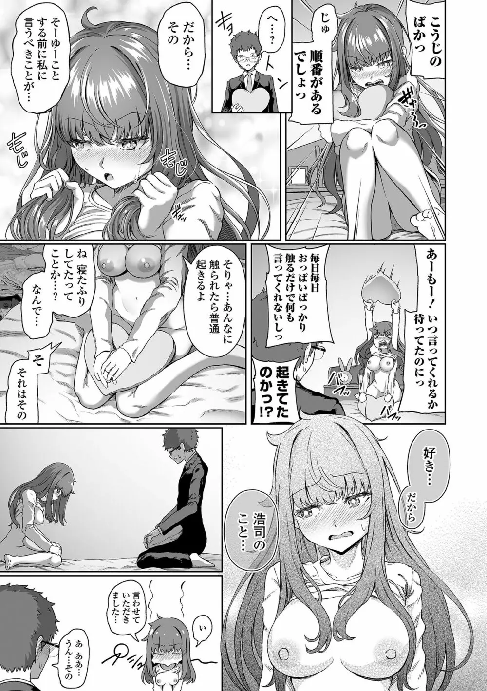 COMIC オルガ vol.39 61ページ