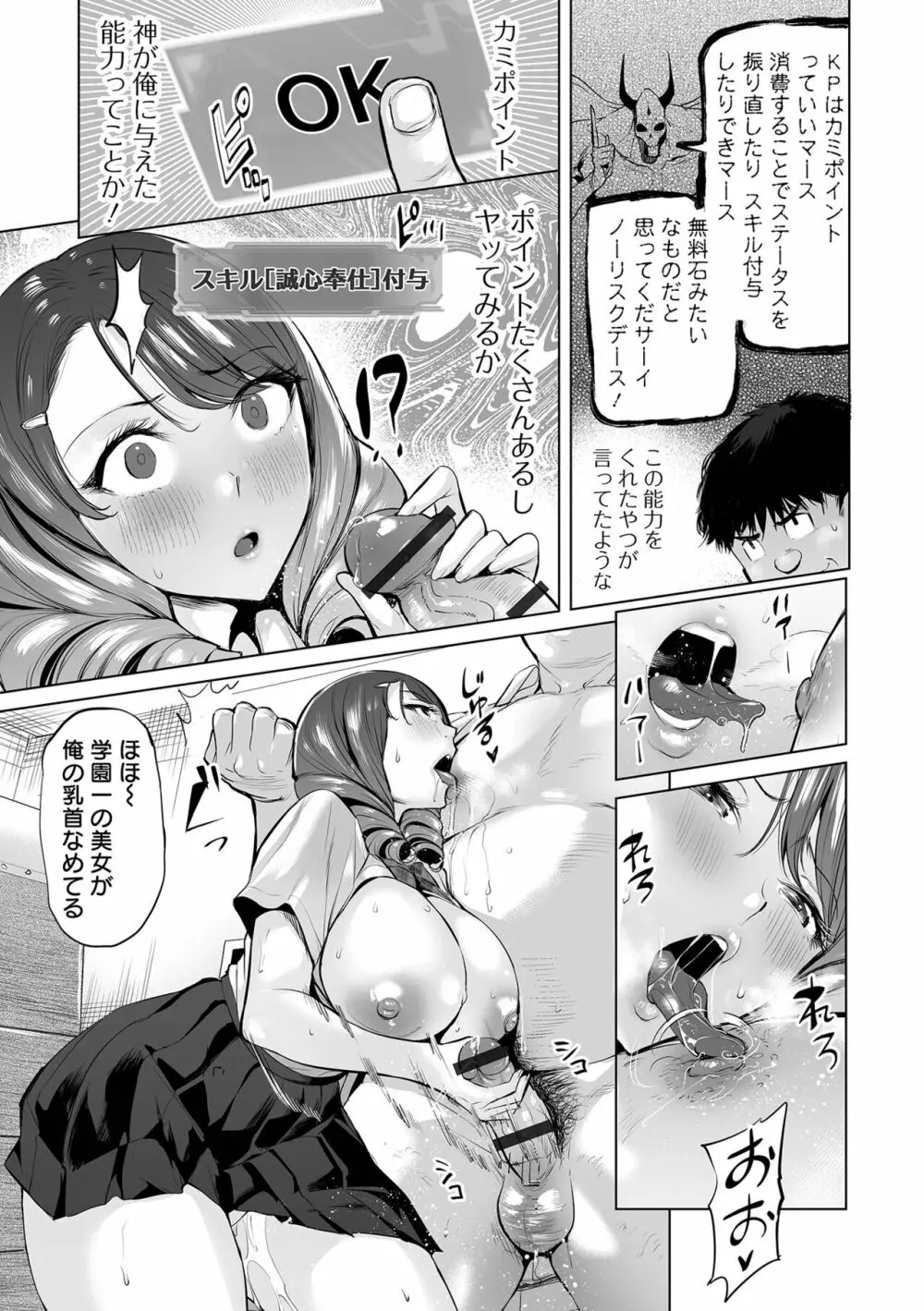 COMIC オルガ vol.39 7ページ