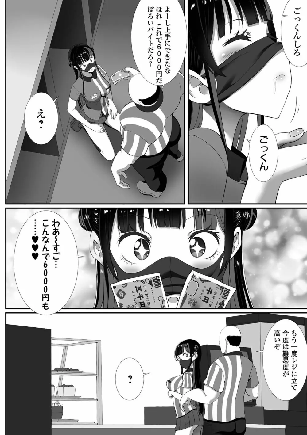 COMIC オルガ vol.39 78ページ