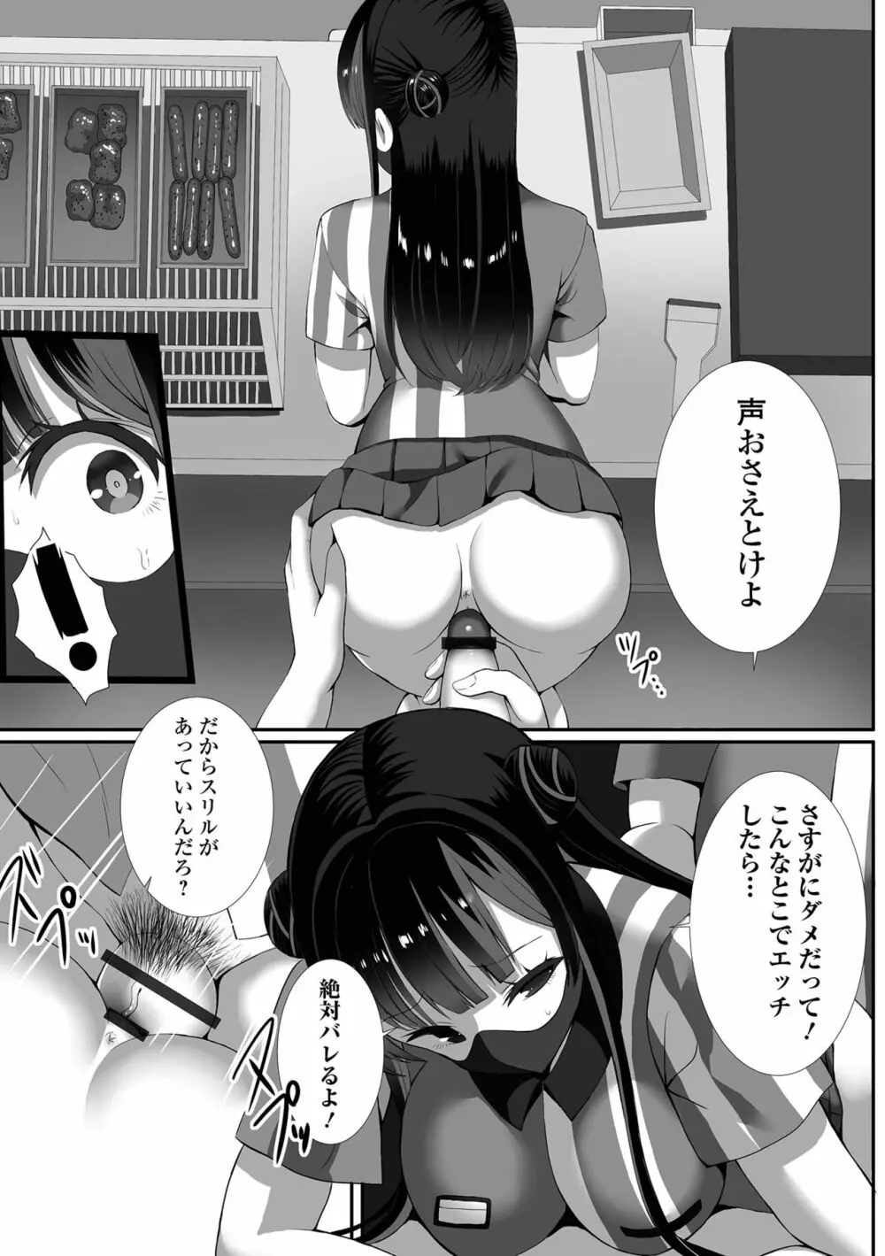 COMIC オルガ vol.39 79ページ