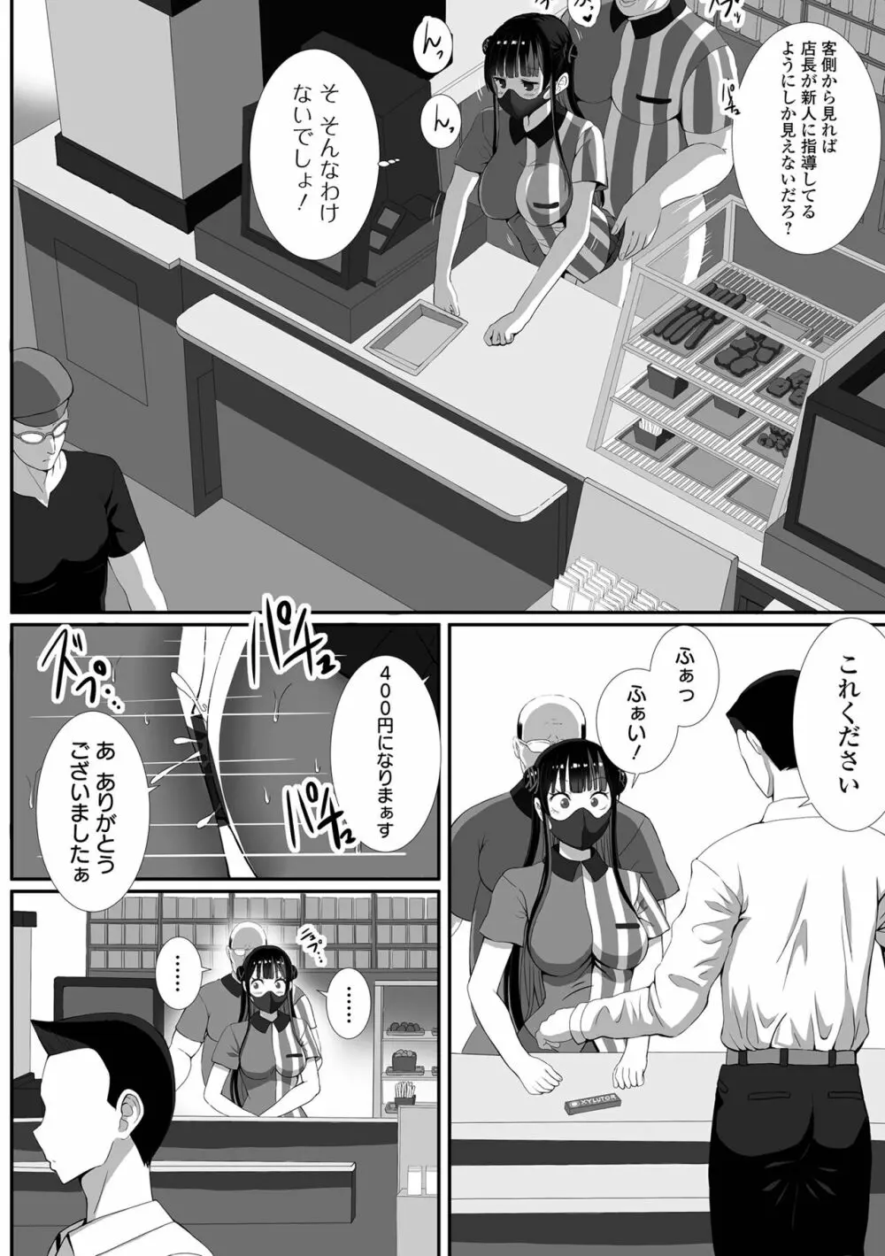 COMIC オルガ vol.39 80ページ