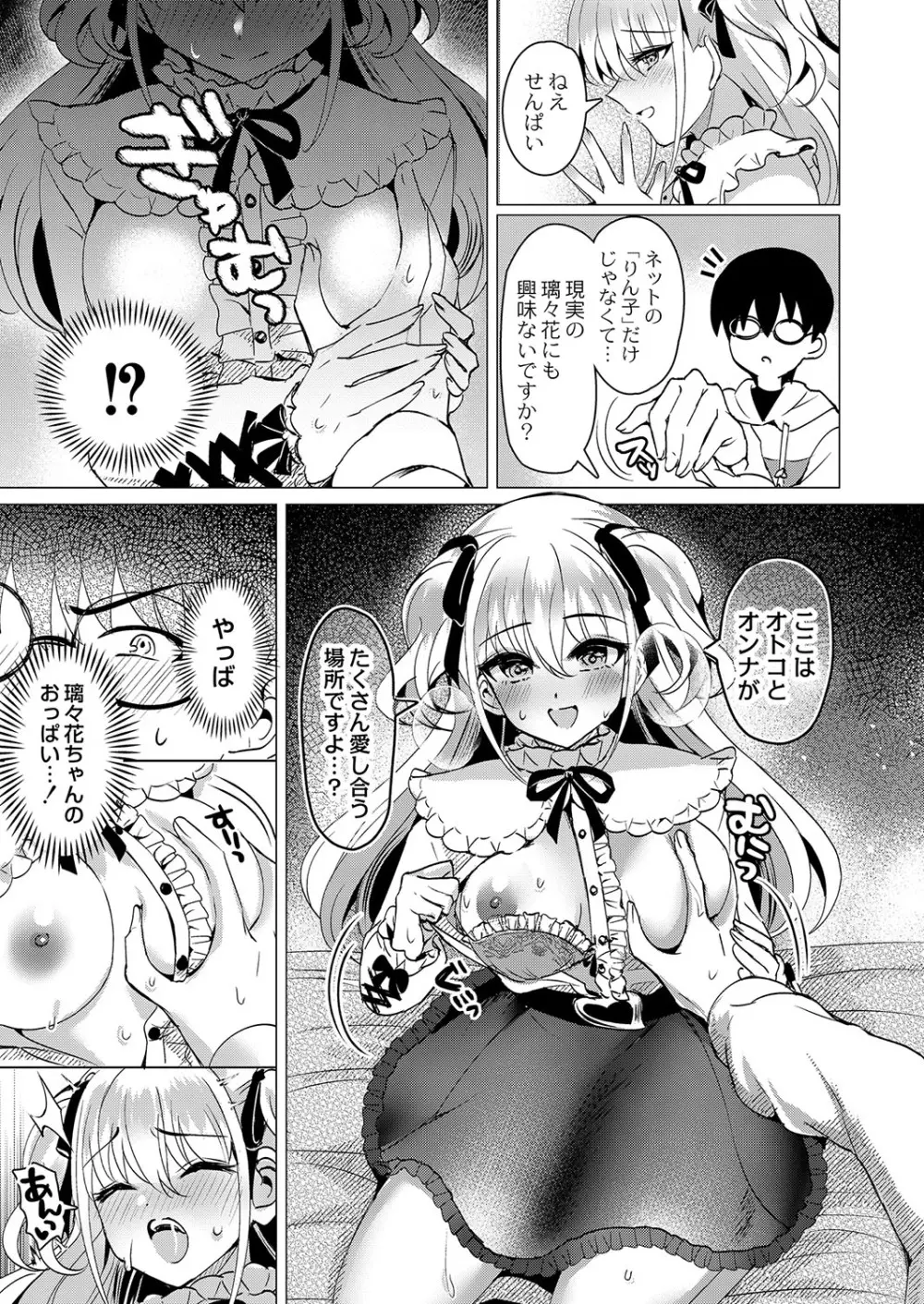 コミックリブート Vol.37 384ページ