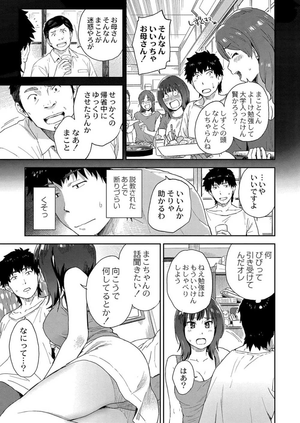 コミックリブート Vol.37 80ページ